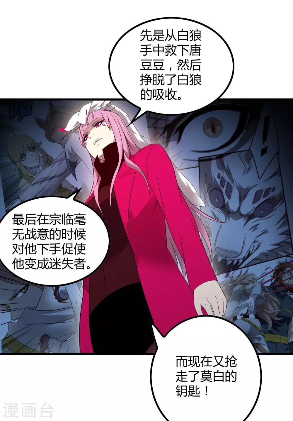 第209话 韩琦！背叛？-第216话