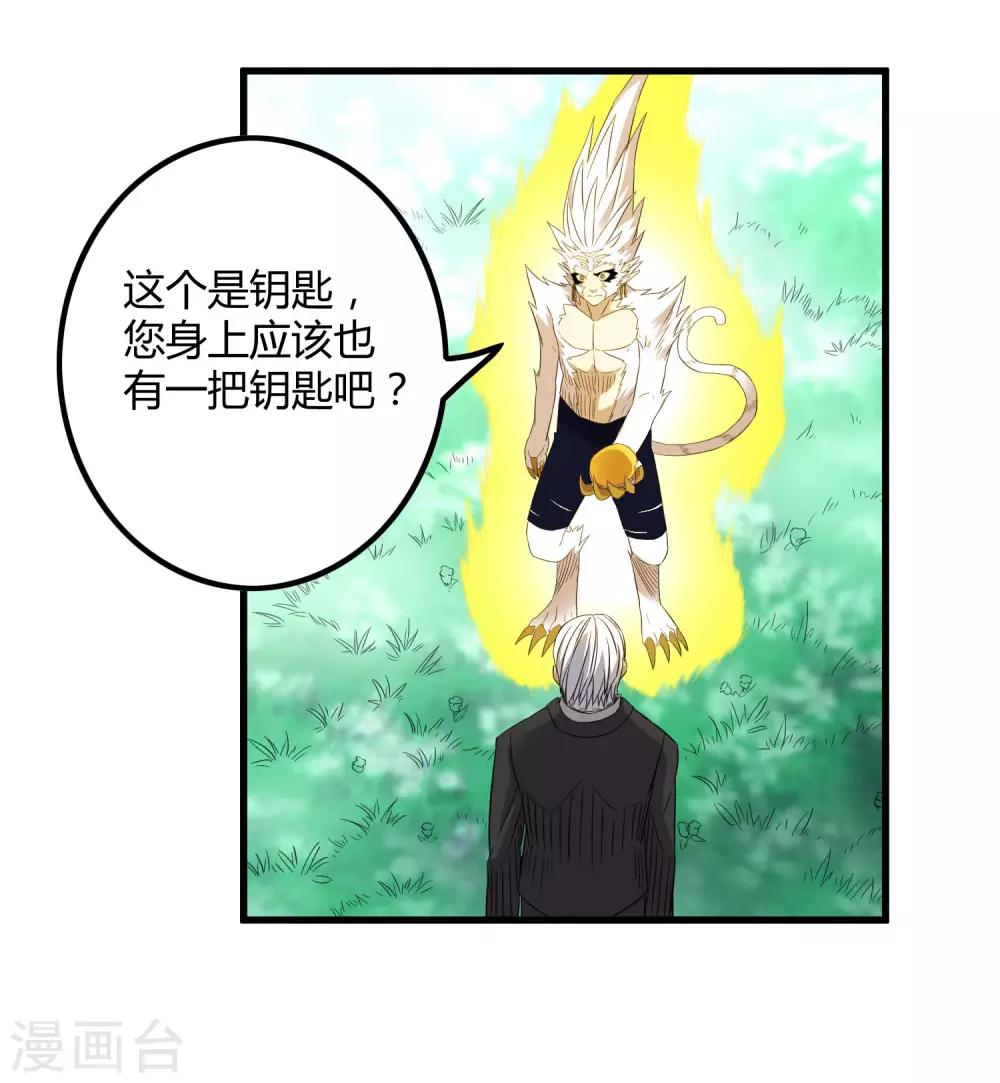 第209话 韩琦！背叛？-第216话