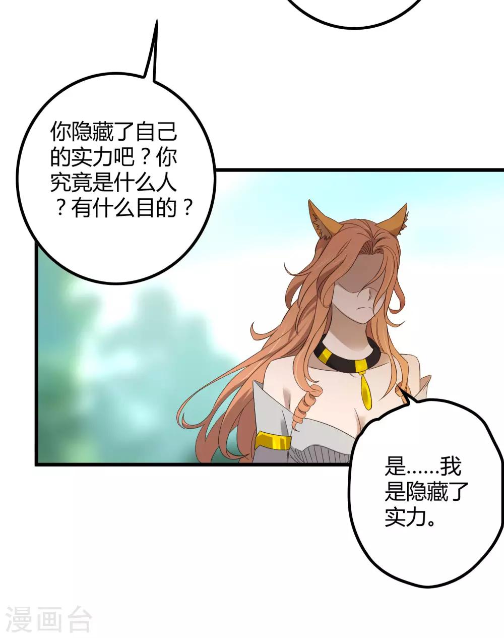 第209话 韩琦！背叛？-第216话