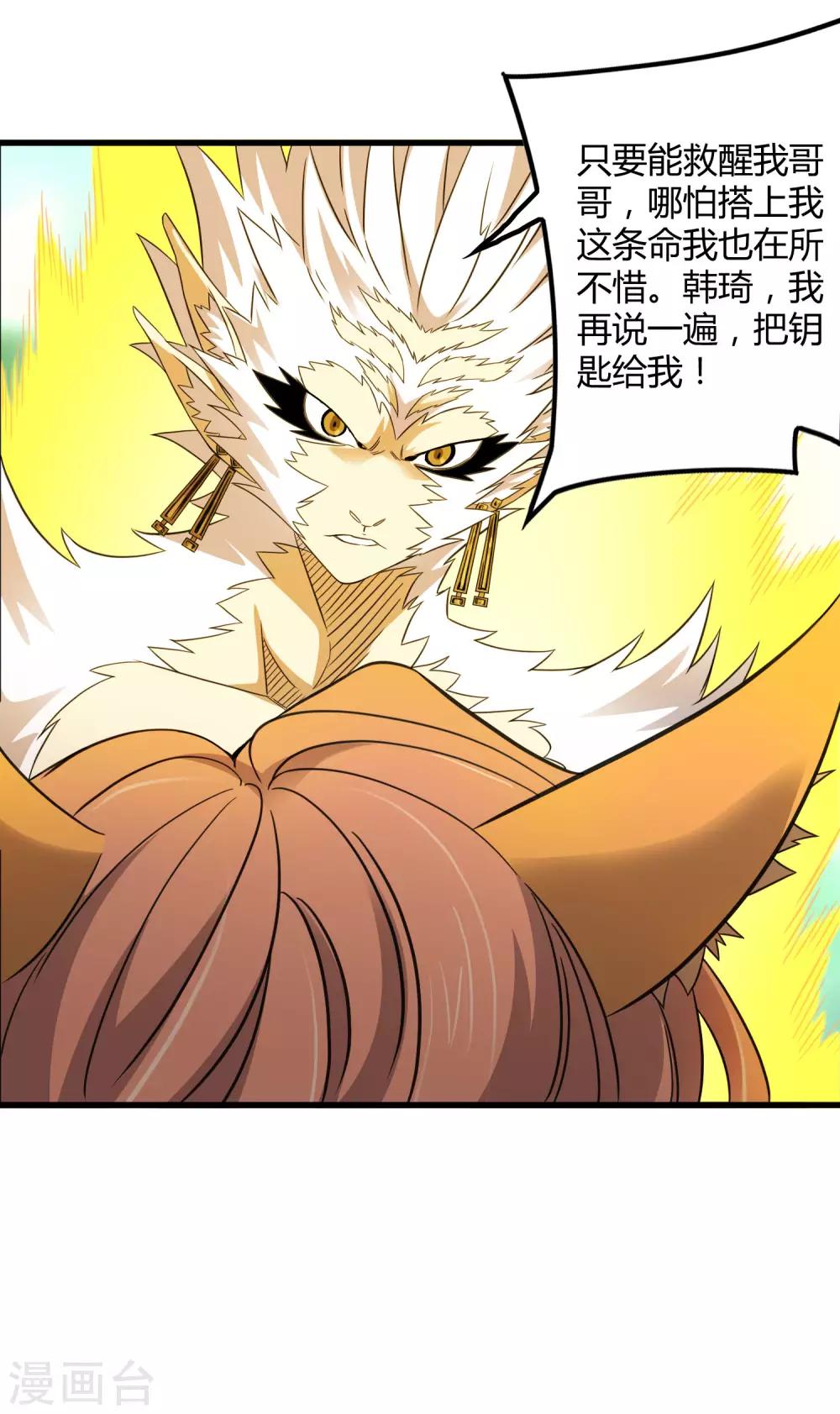 第209话 韩琦！背叛？-第216话