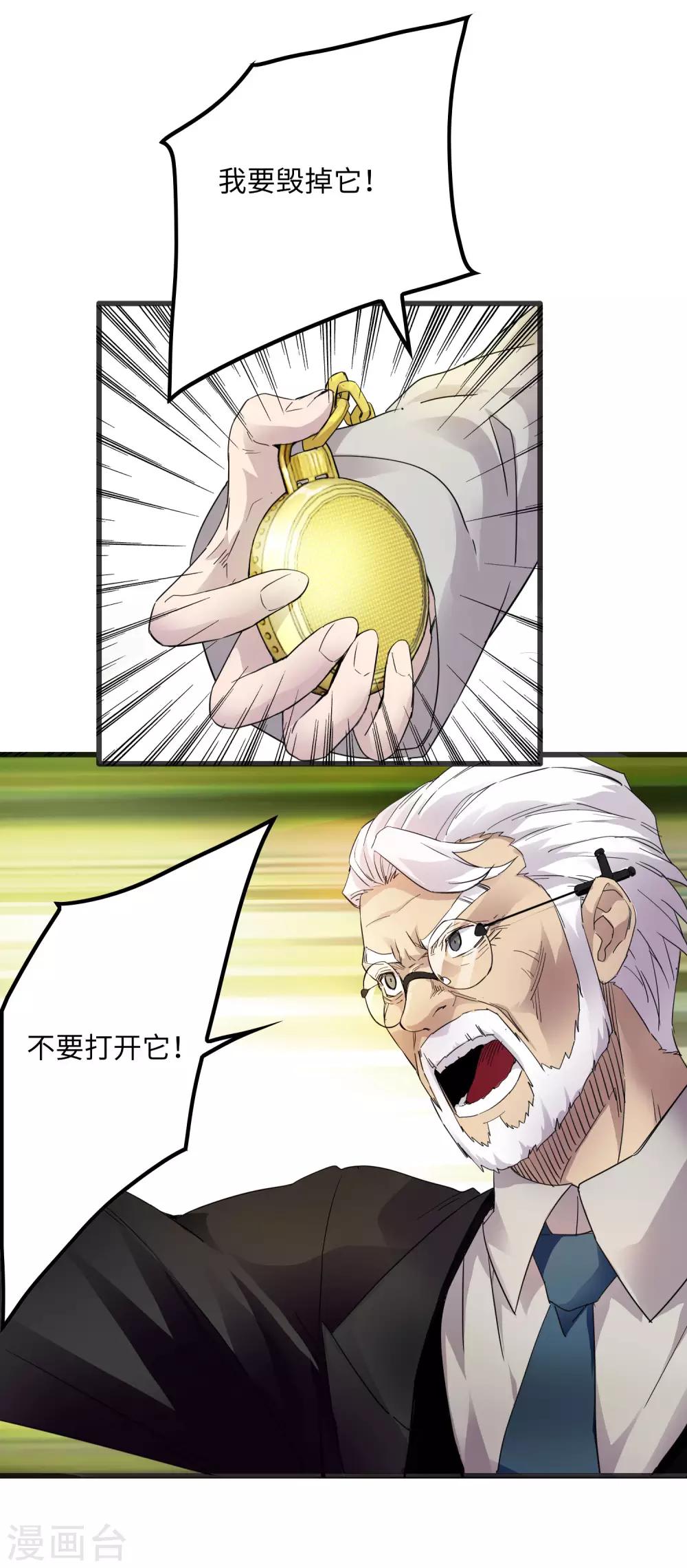 第209话 韩琦！背叛？-第216话