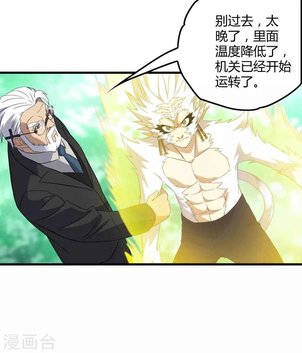 第210话 怀表机关-第218话