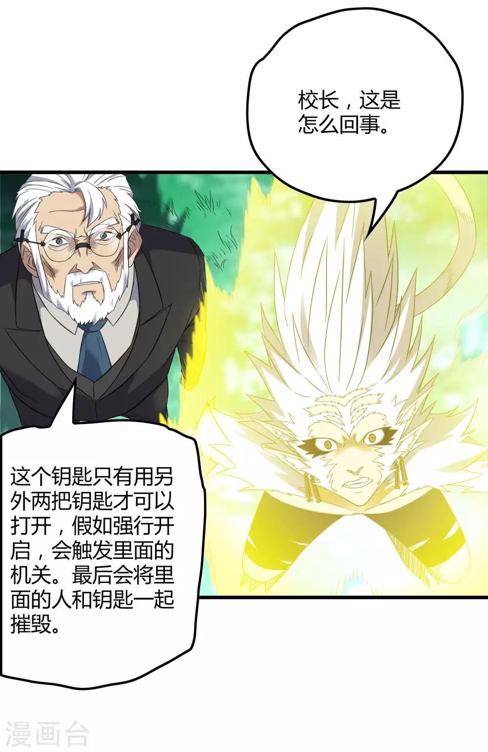 第210话 怀表机关-第218话