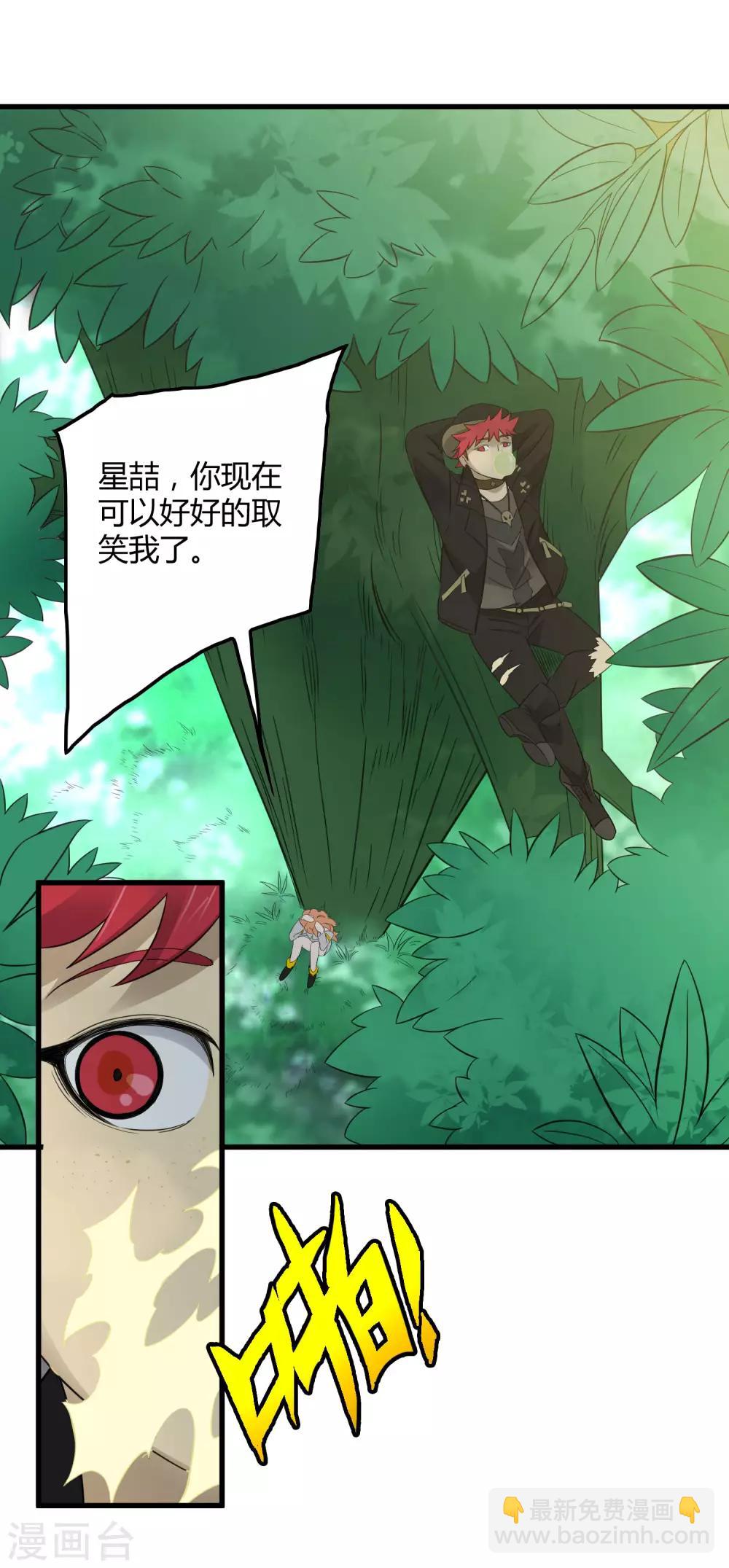 第212话 星喆-第220话