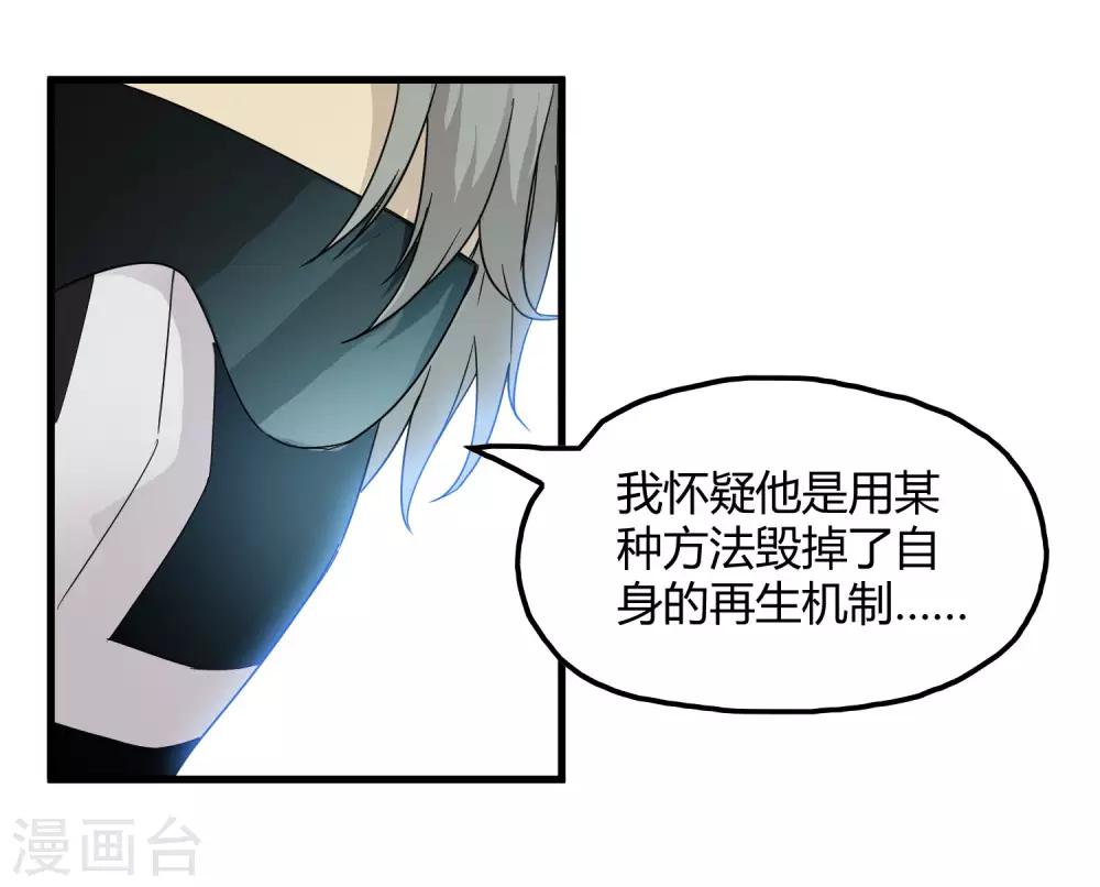 第212话 星喆-第220话