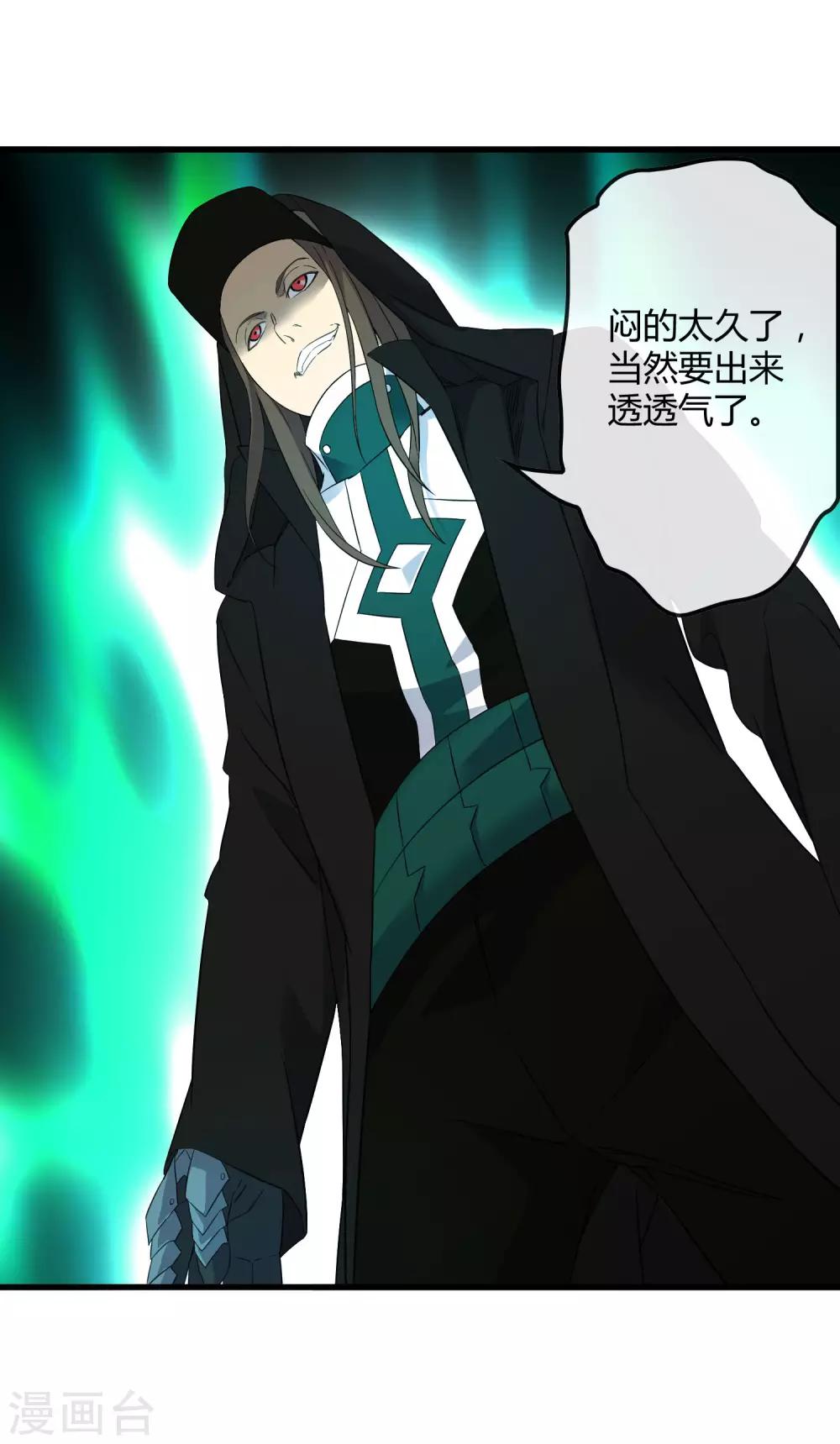 第214话 不一样的叶藏锋-第222话