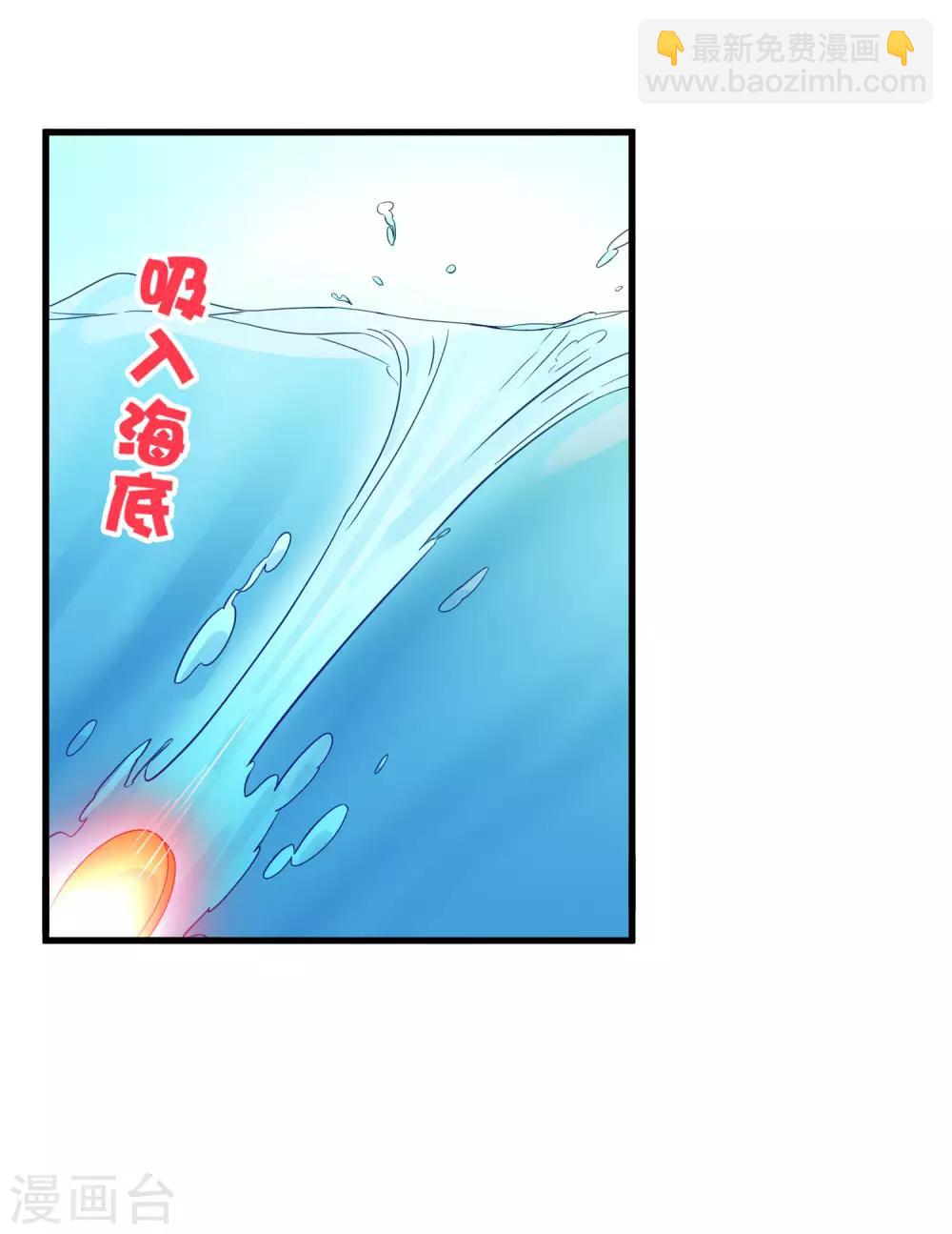 屍獸邊緣 - 第216話 封印之門 - 2