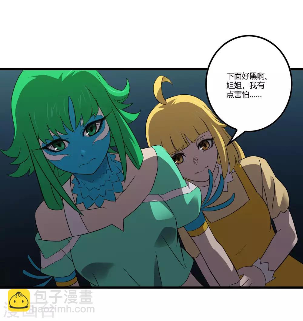 屍獸邊緣 - 第216話 封印之門 - 3