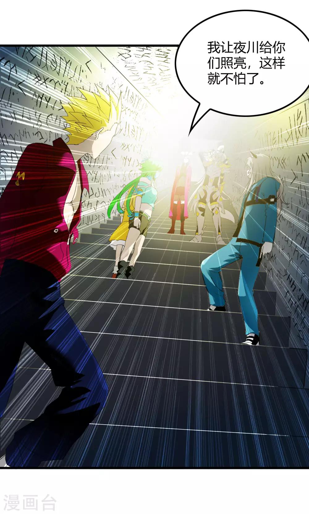 第216话 封印之门-第224话