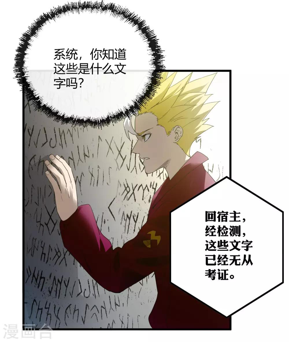 第216话 封印之门-第224话