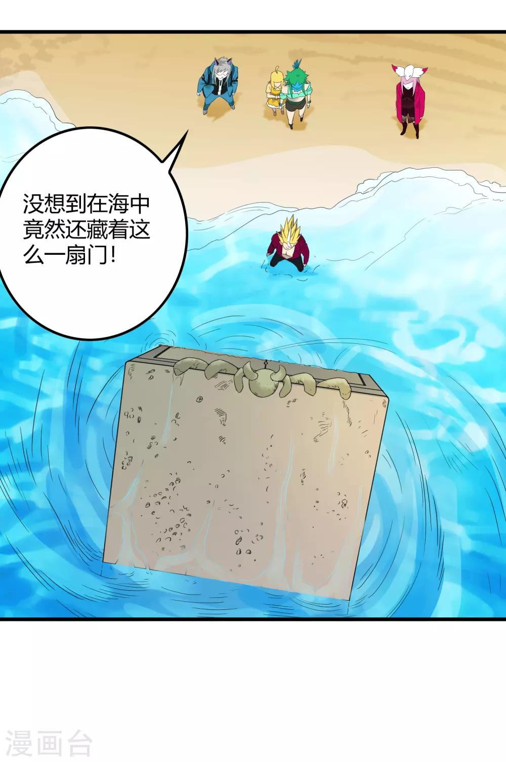 第216话 封印之门-第224话