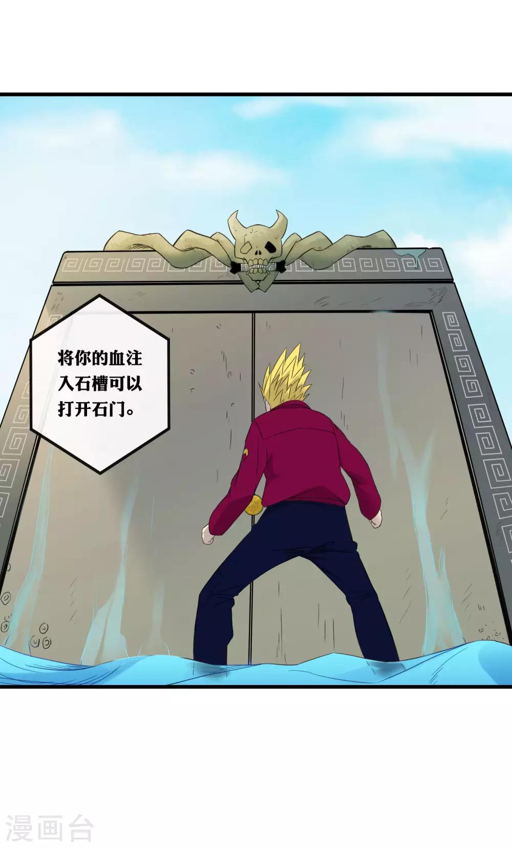 第216话 封印之门-第224话