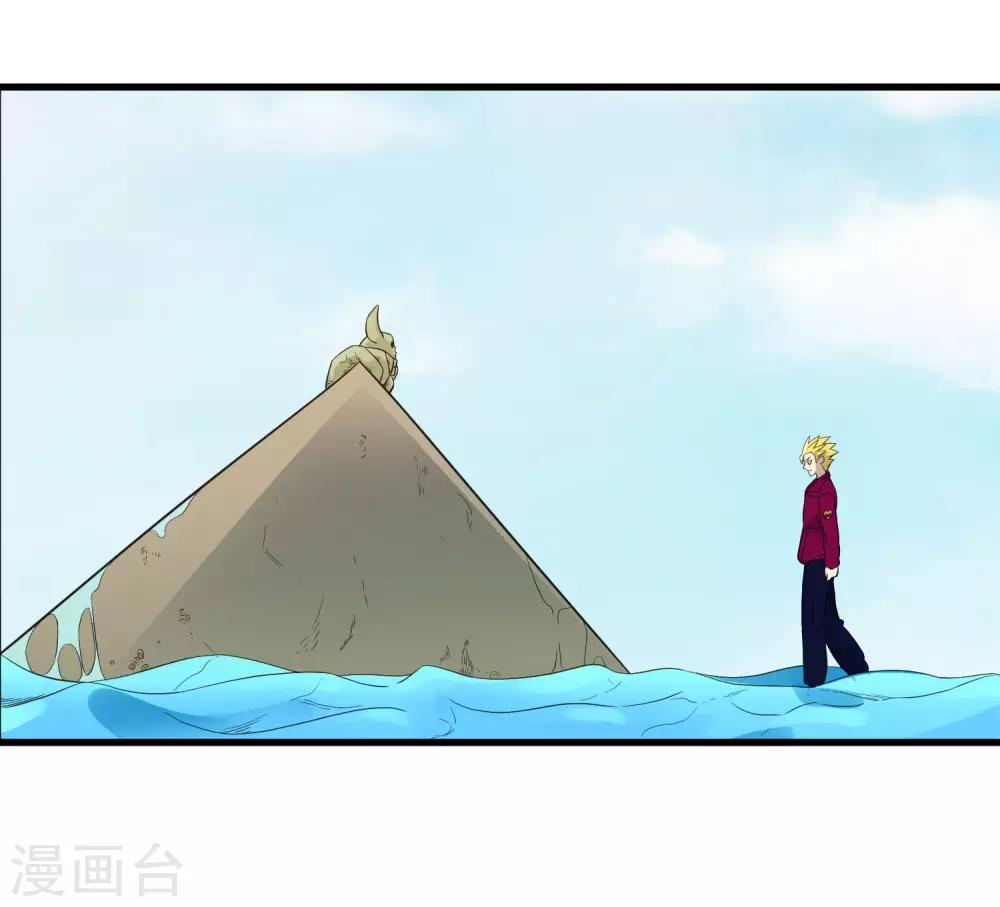 屍獸邊緣 - 第216話 封印之門 - 3