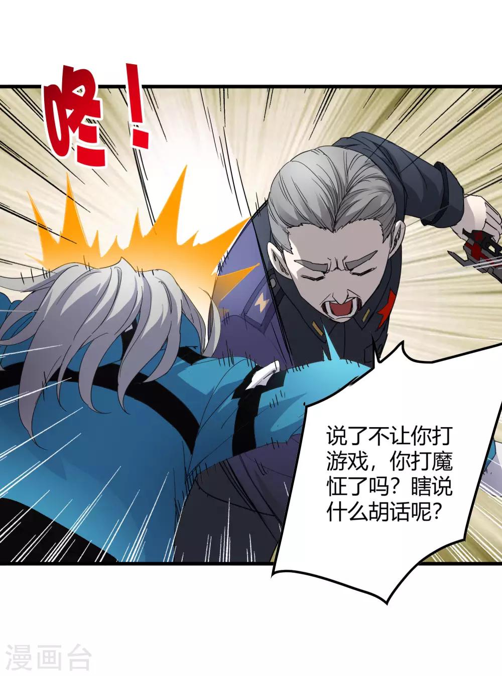 第218话 鬼呀！！！！-第226话