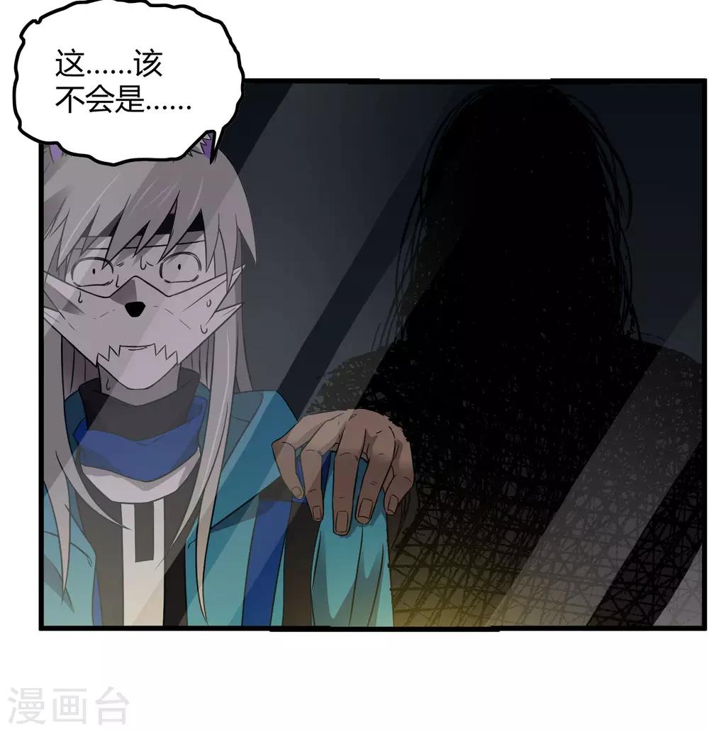 第218话 鬼呀！！！！-第226话