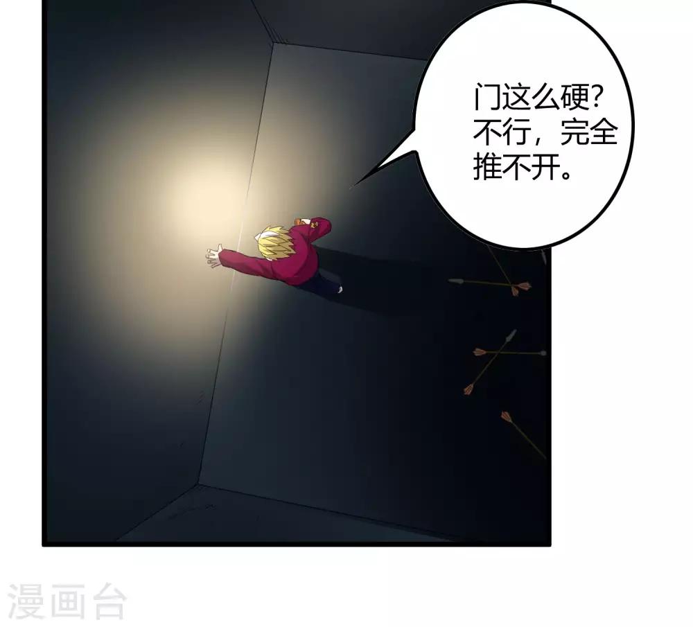 第220话 哭泣的小孩-第228话