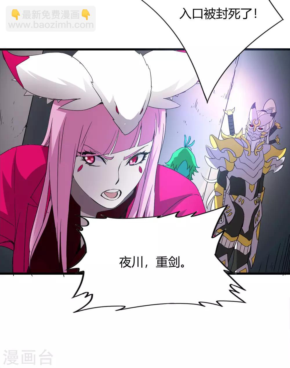 第220话 哭泣的小孩-第228话