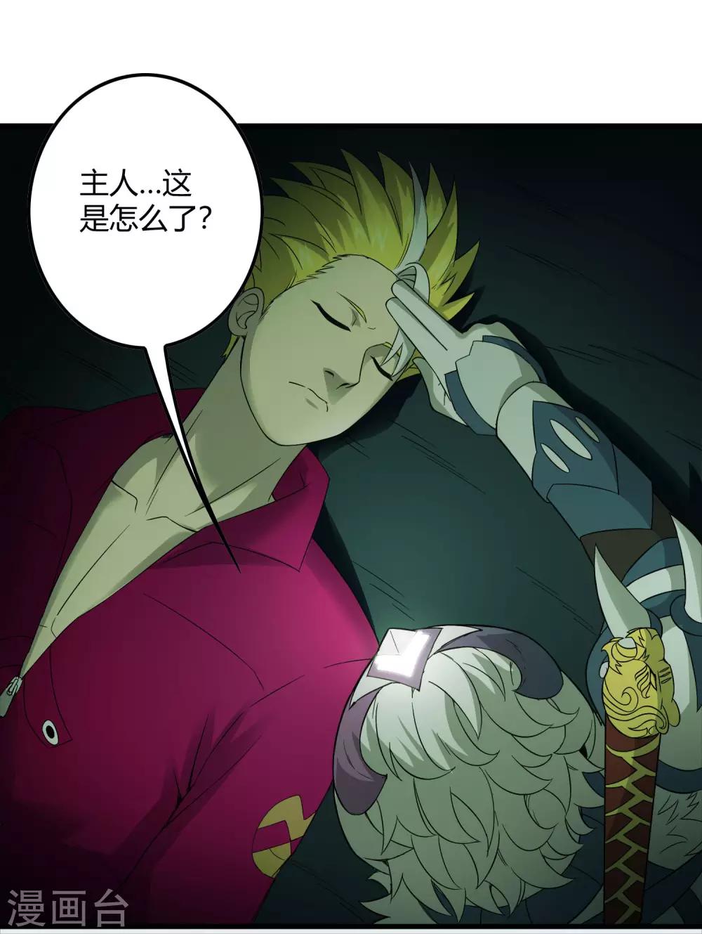 第222话 石将军-第230话