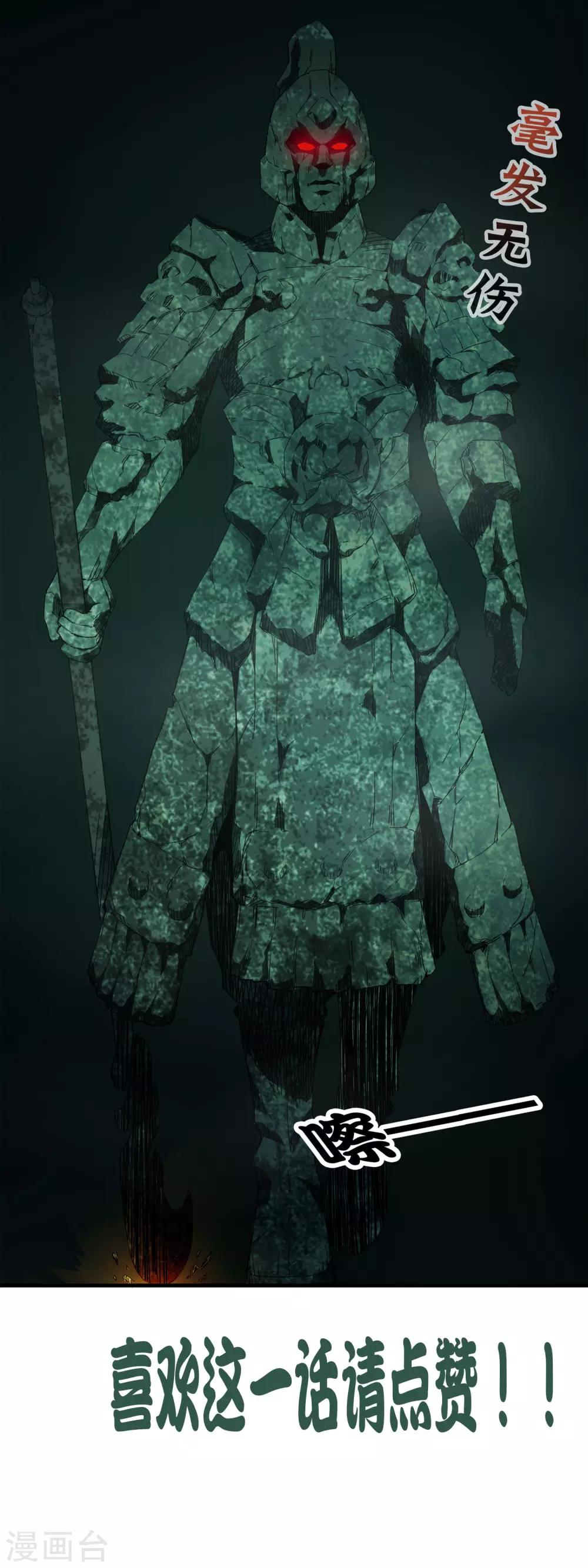 第222话 石将军-第230话