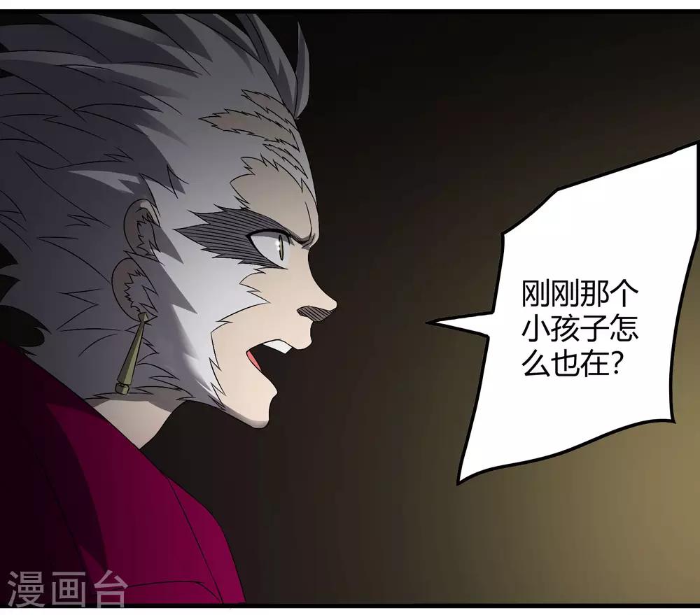 第226话 玄武 执明-第234话