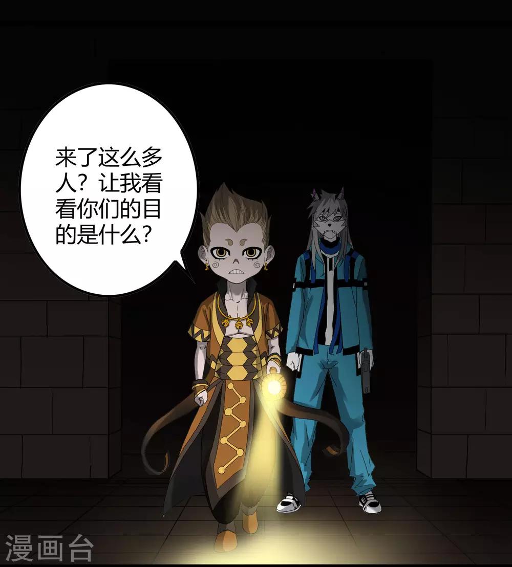 第226话 玄武 执明-第234话