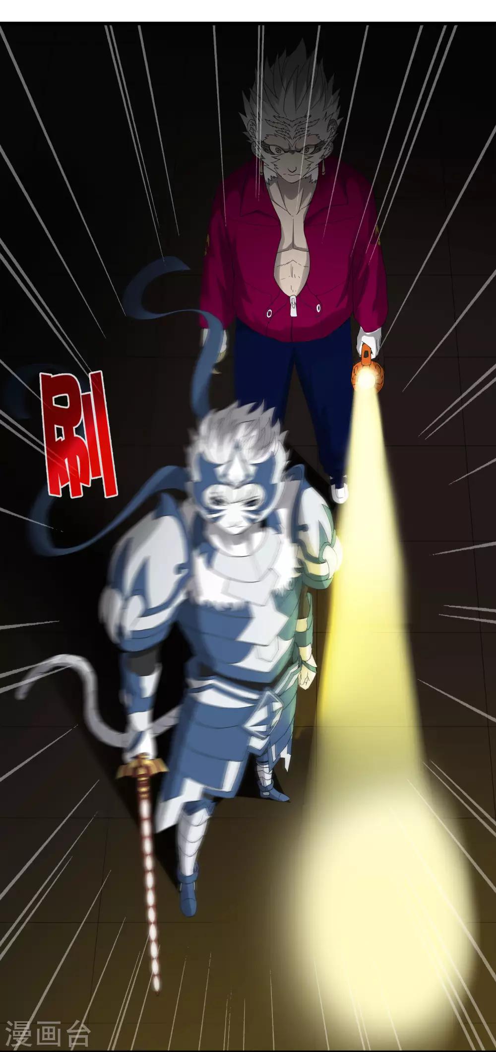 第226话 玄武 执明-第234话