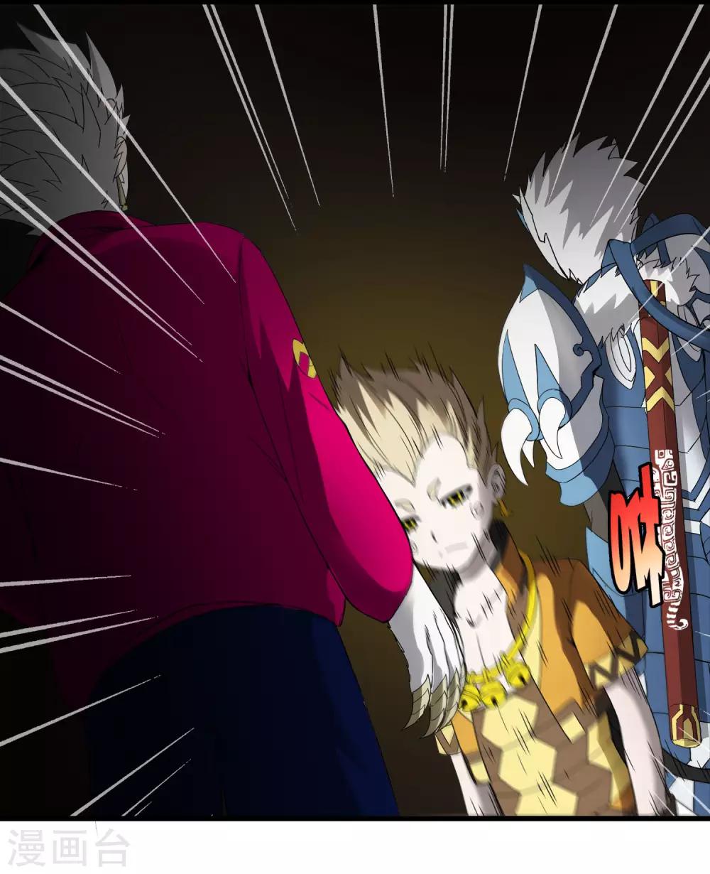 第226话 玄武 执明-第234话