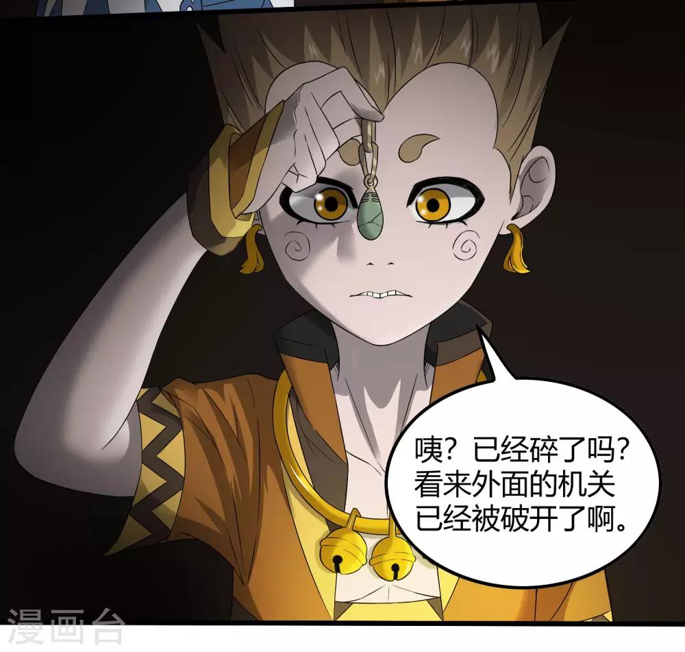 第226话 玄武 执明-第234话