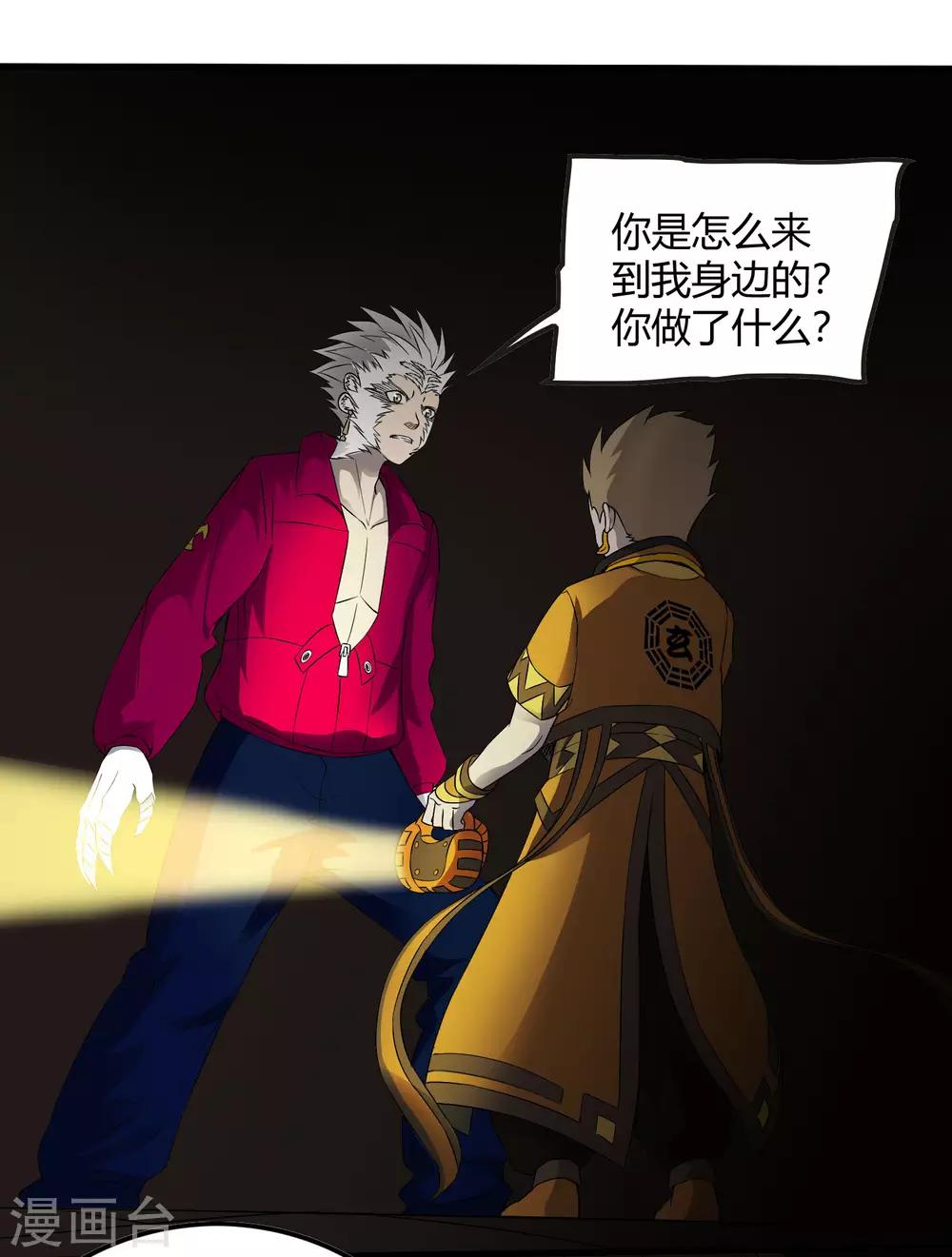 第226话 玄武 执明-第234话