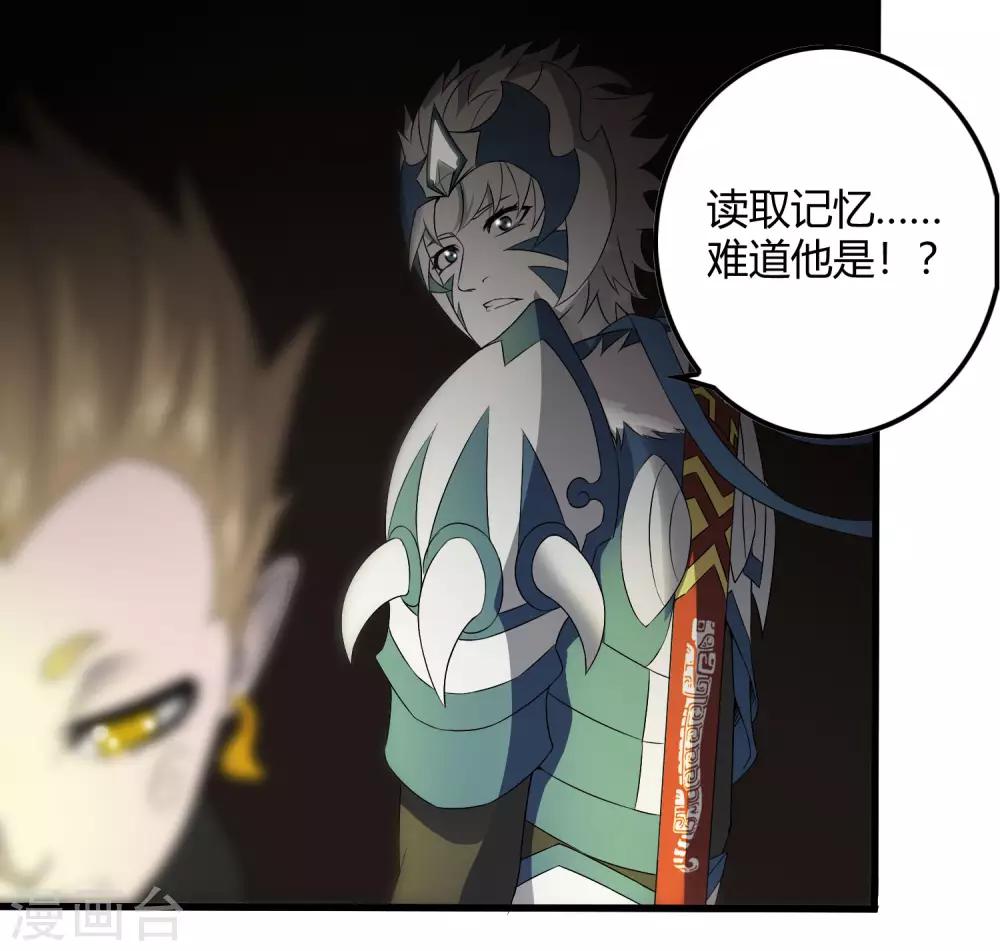 第226话 玄武 执明-第234话