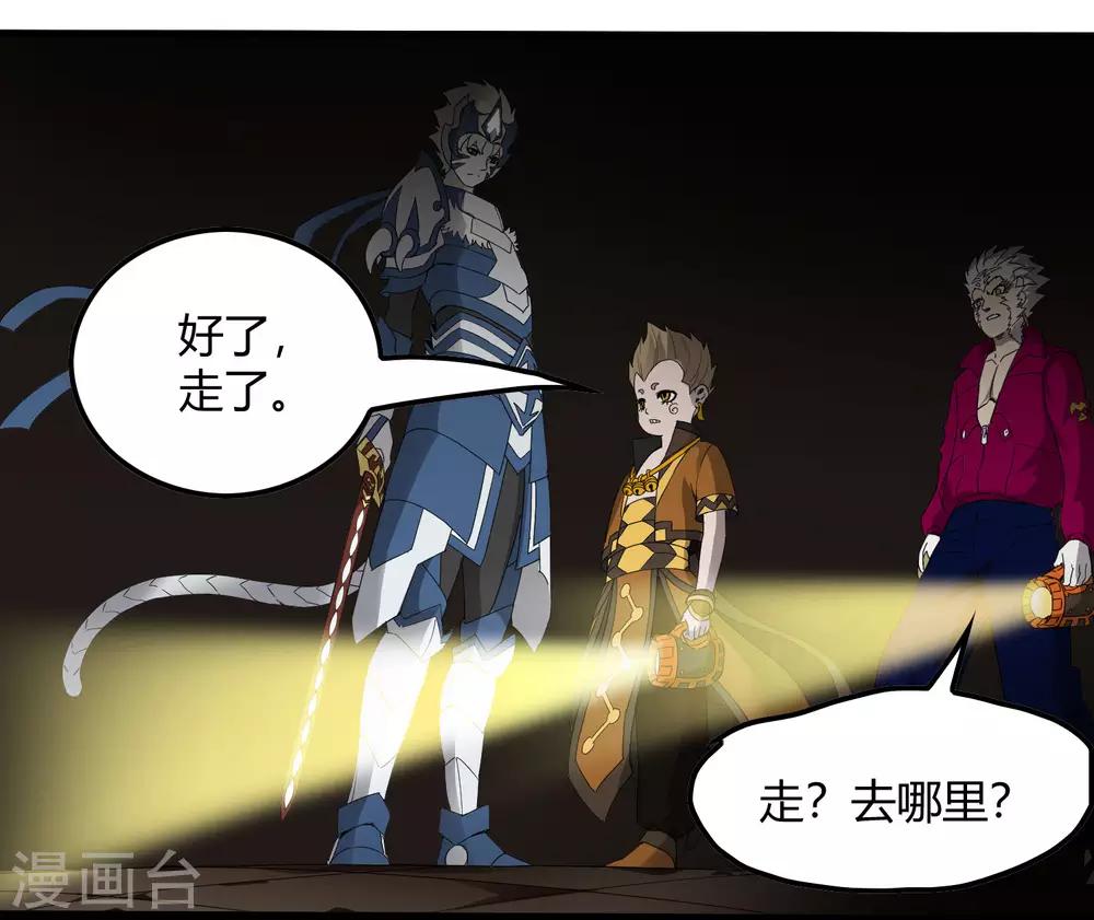 第226话 玄武 执明-第234话