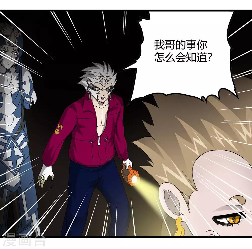 第226话 玄武 执明-第234话