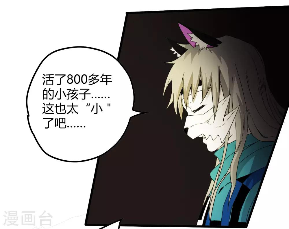 第226话 玄武 执明-第234话