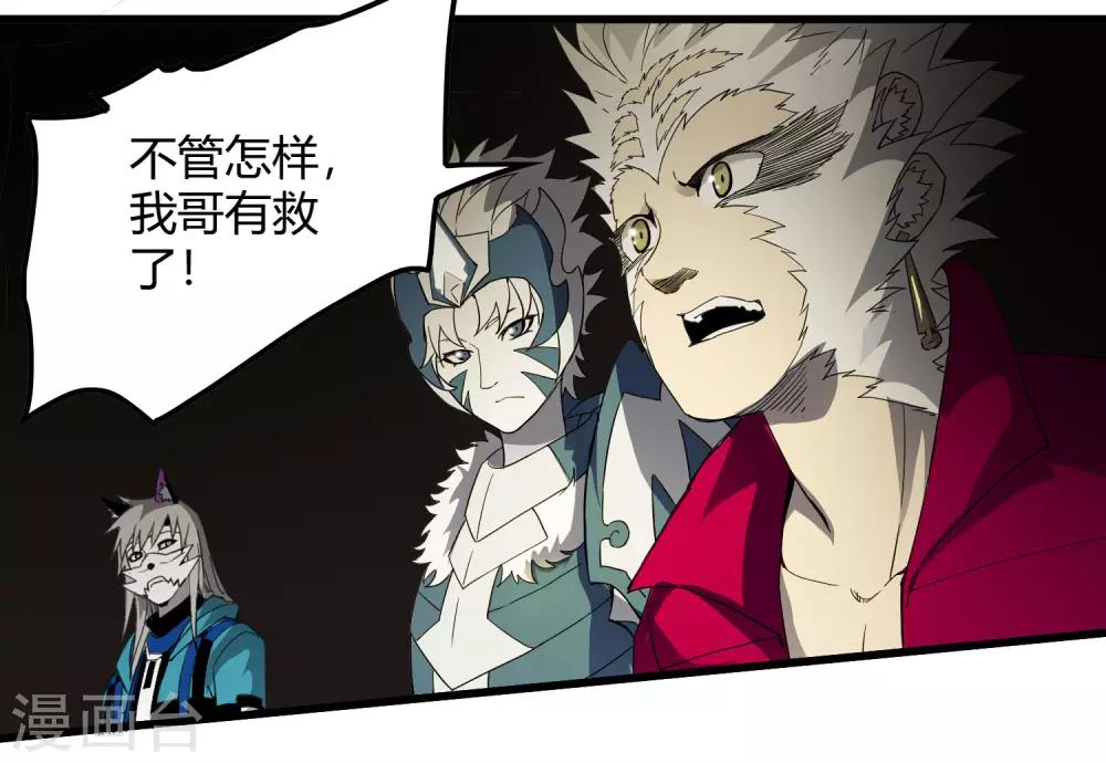 第226话 玄武 执明-第234话