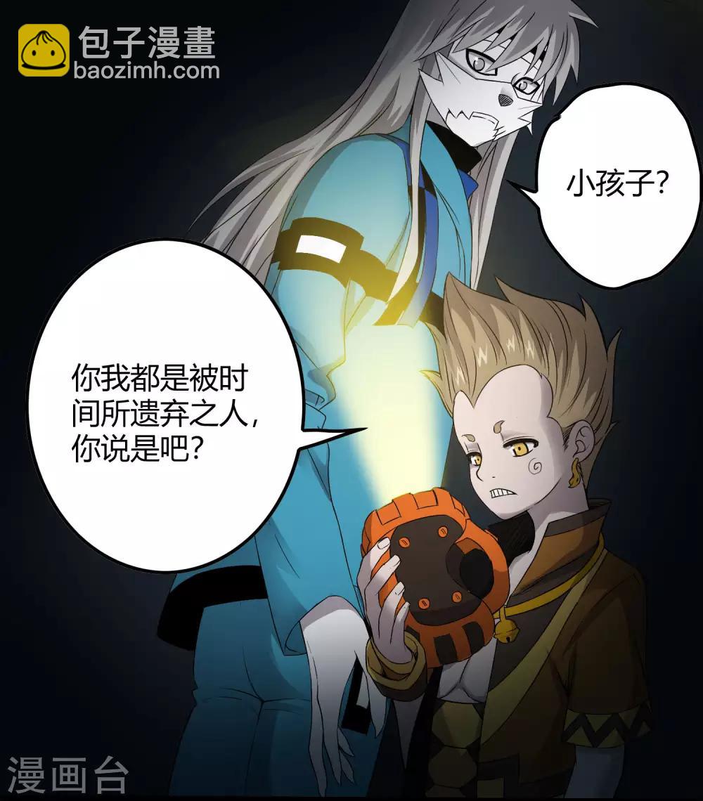 第226话 玄武 执明-第234话