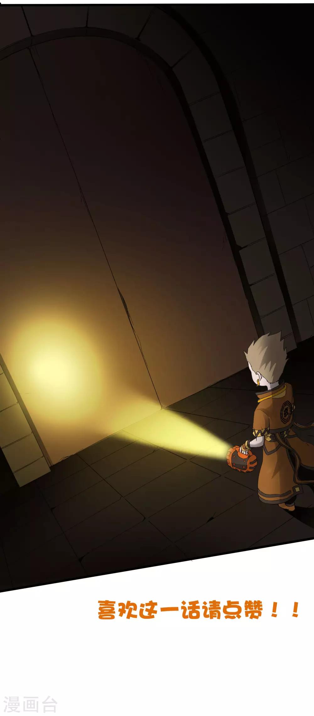 第226话 玄武 执明-第234话