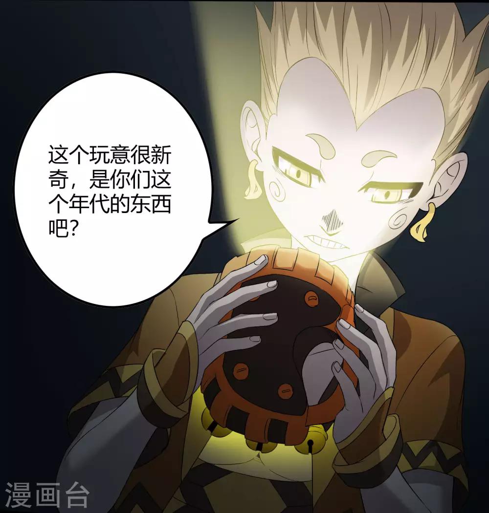 第226话 玄武 执明-第234话