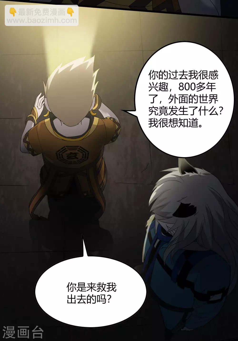 第226话 玄武 执明-第234话