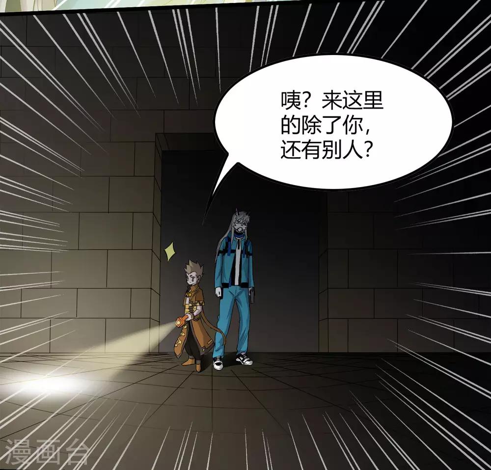 第226话 玄武 执明-第234话