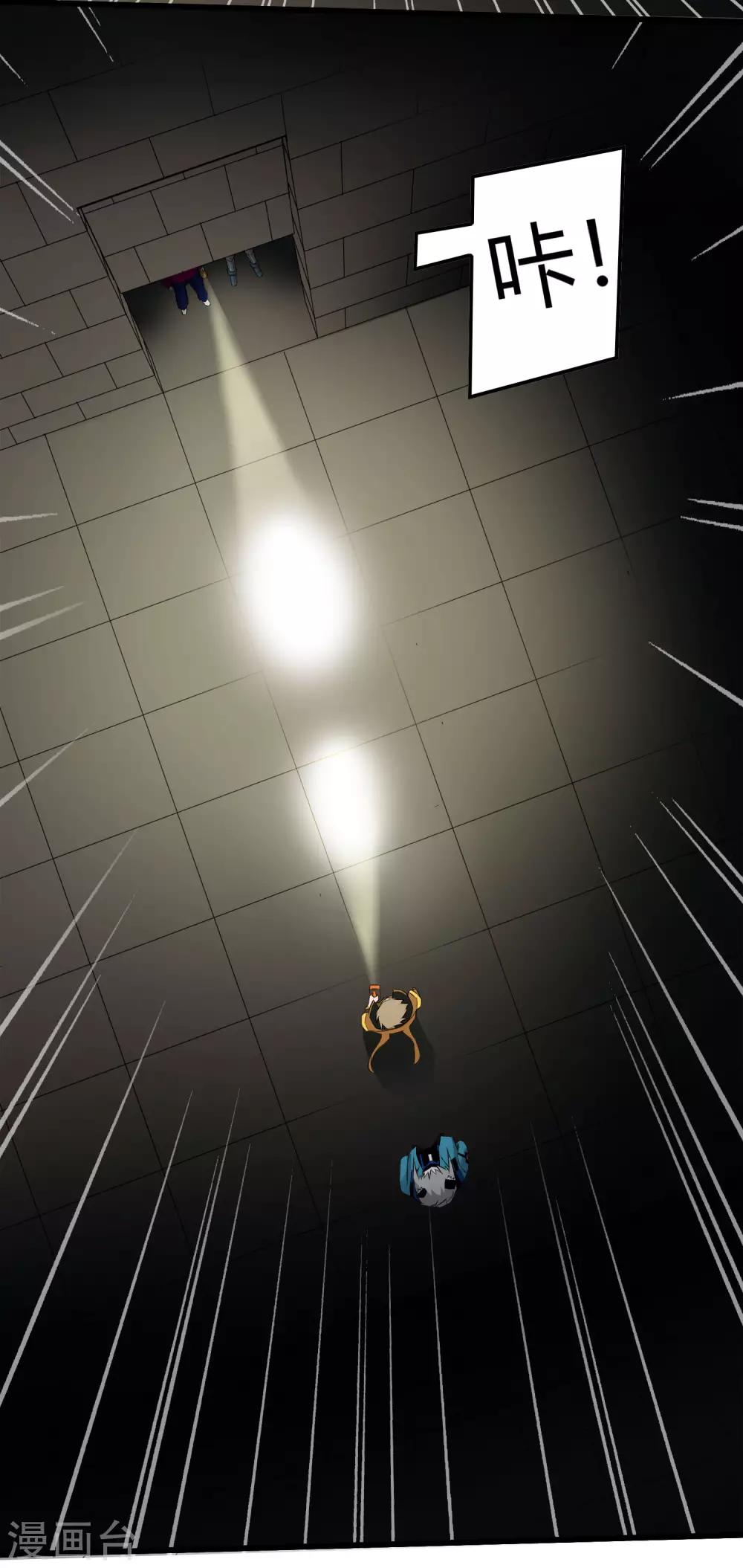 第226话 玄武 执明-第234话