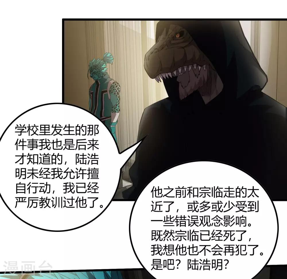 第228话 不能理解的力量-第236话