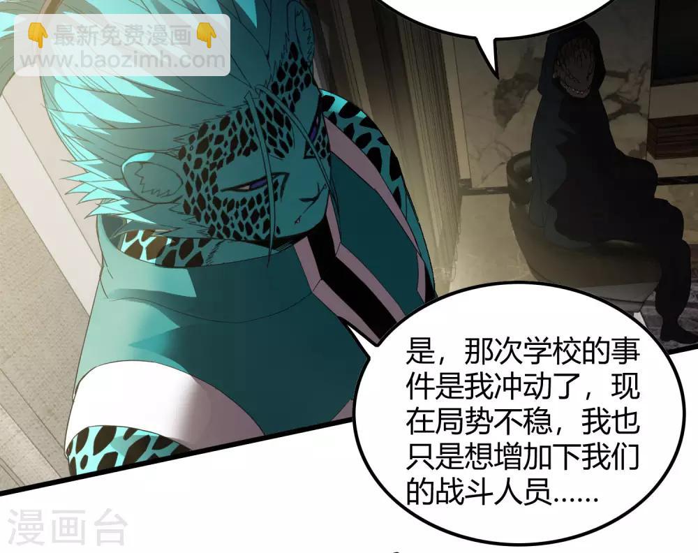 第228话 不能理解的力量-第236话