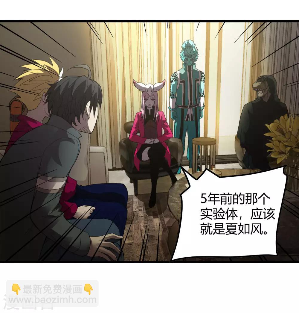 第228话 不能理解的力量-第236话