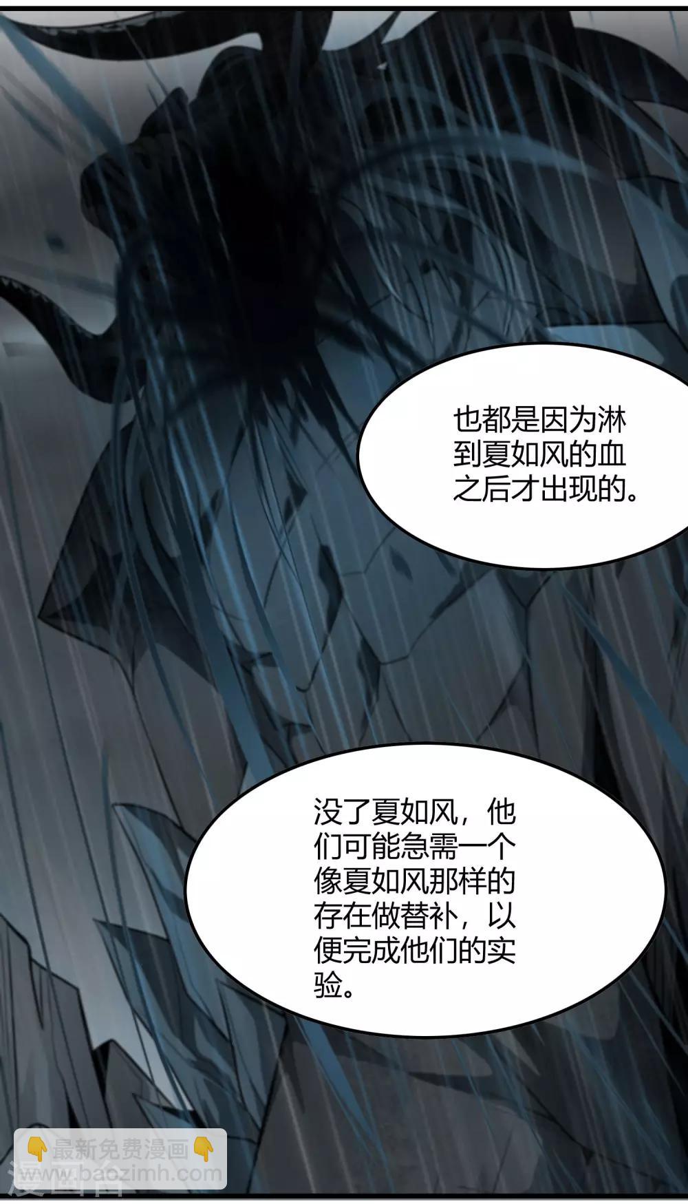 第228话 不能理解的力量-第236话