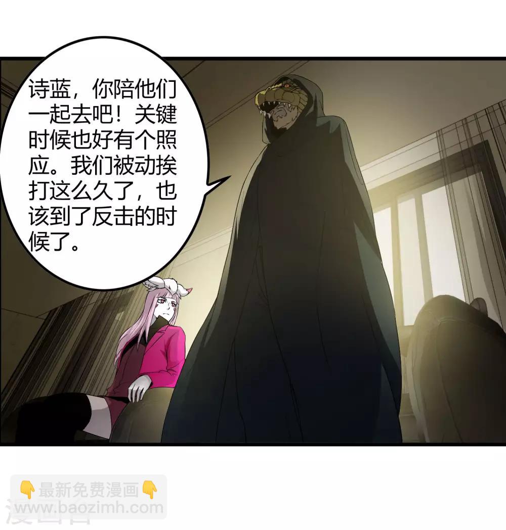 第228话 不能理解的力量-第236话