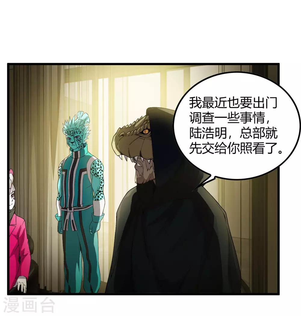 第228话 不能理解的力量-第236话