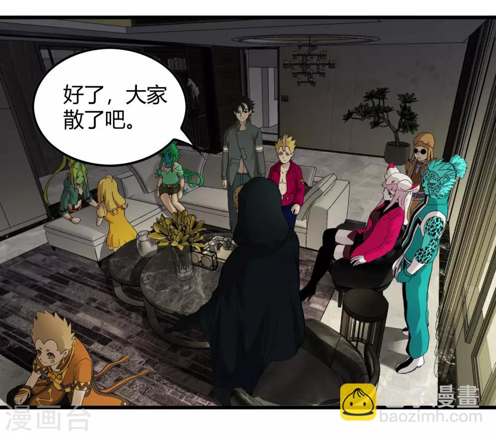 第228话 不能理解的力量-第236话