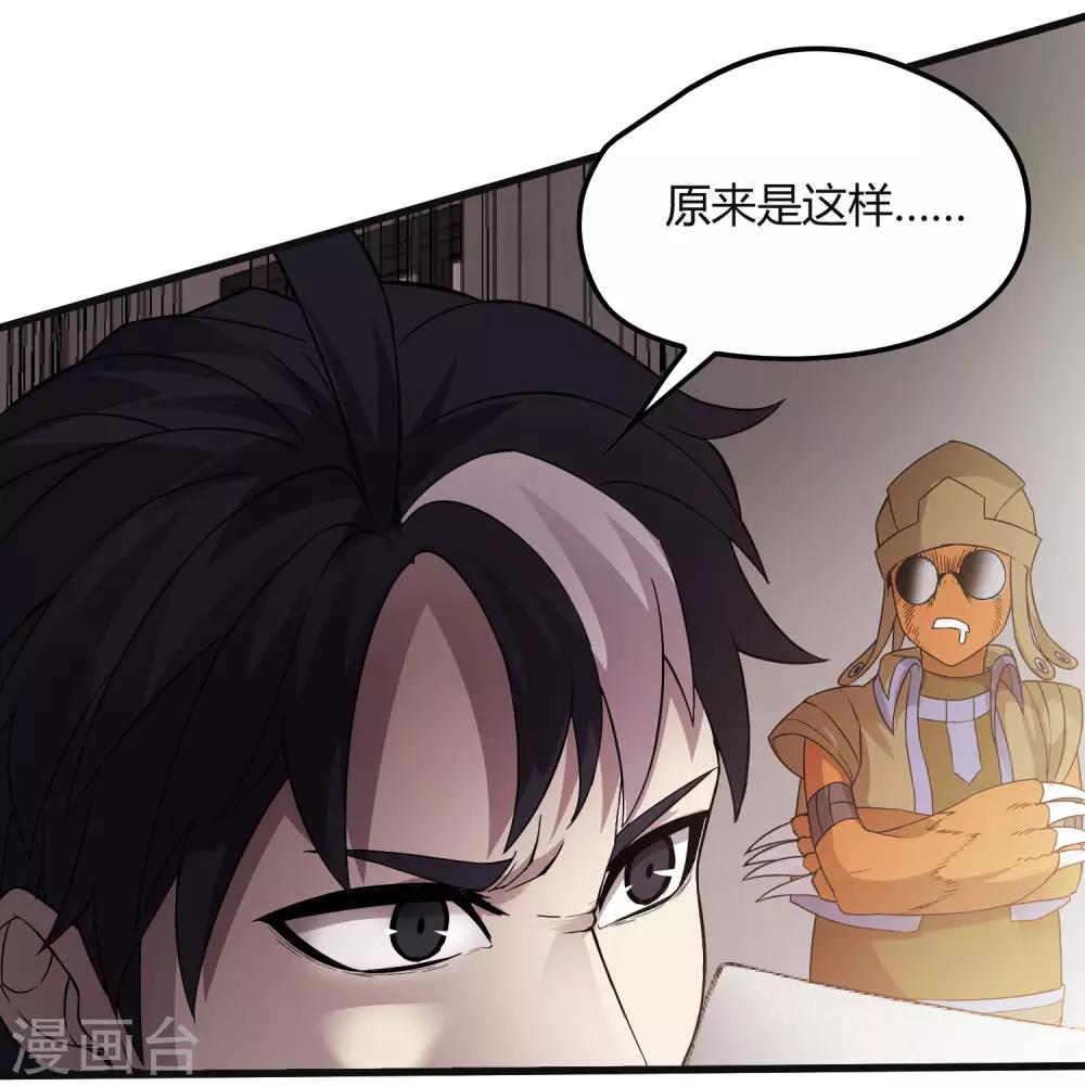 第228话 不能理解的力量-第236话