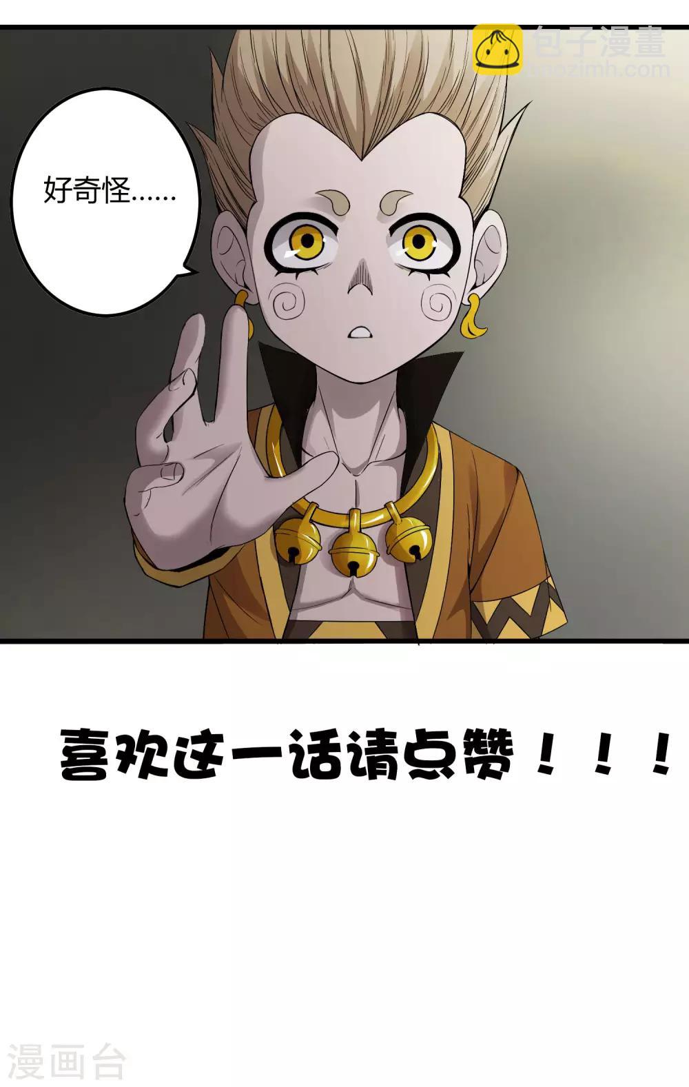 第228话 不能理解的力量-第236话