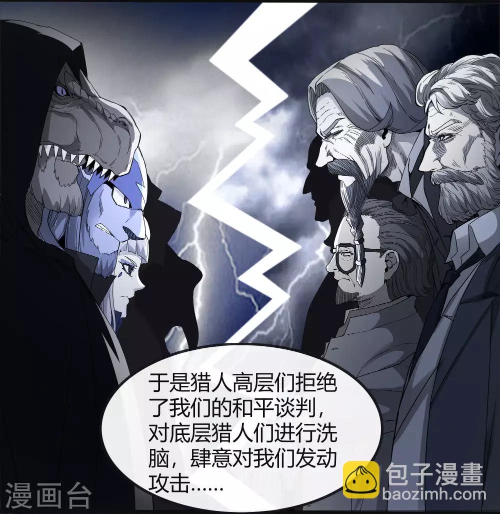 第228话 不能理解的力量-第236话